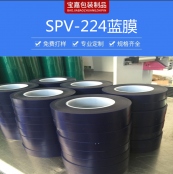 PVC保護膜